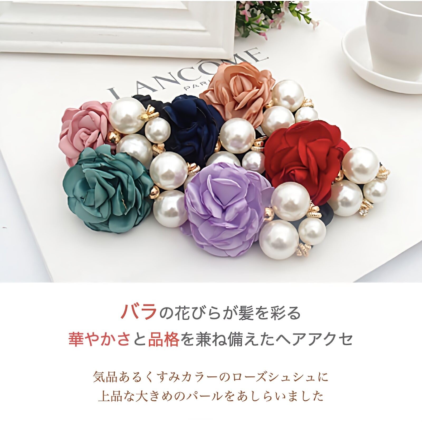 Amazon | [ロッテラッカ] ヘアアクセサリー 花柄 パール シュシュ